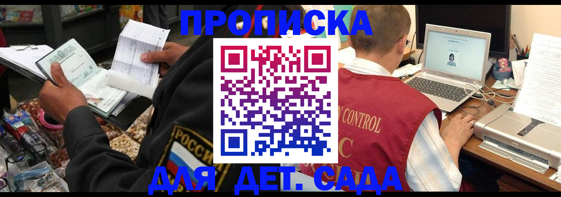 временная регистрация надежно в Ставрополе